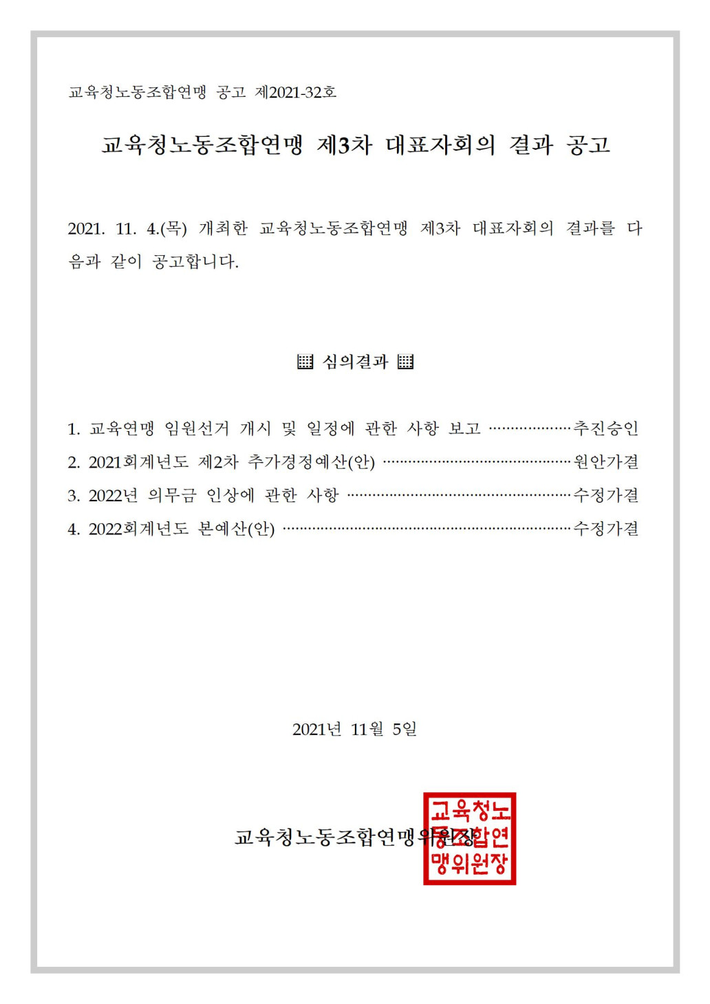 97a9bb238a6dadf3dd1142ac160eb28f_1636086016_4607.jpg