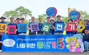『너를 위한 충전기 5』 발간