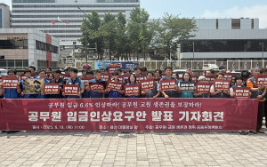2026년 공무원 임금 6.6% 인상, 생존권 쟁취 투쟁