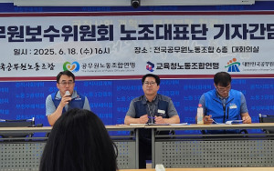 2026년 공무원 보수 인상 촉구 기자간담회