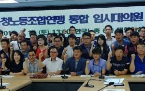 교육연맹 제1차 임시대의원대회 → 교육청노동조합연맹 탄생
