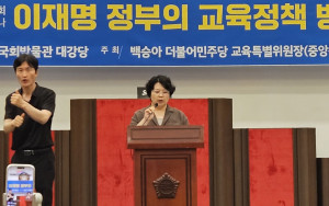 이재명 정부 교육정책 방향과 과제 세미나 참석