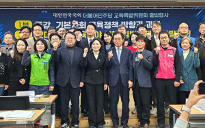 민주당 교육특별위원회 교육청공무원노조 대표 참석