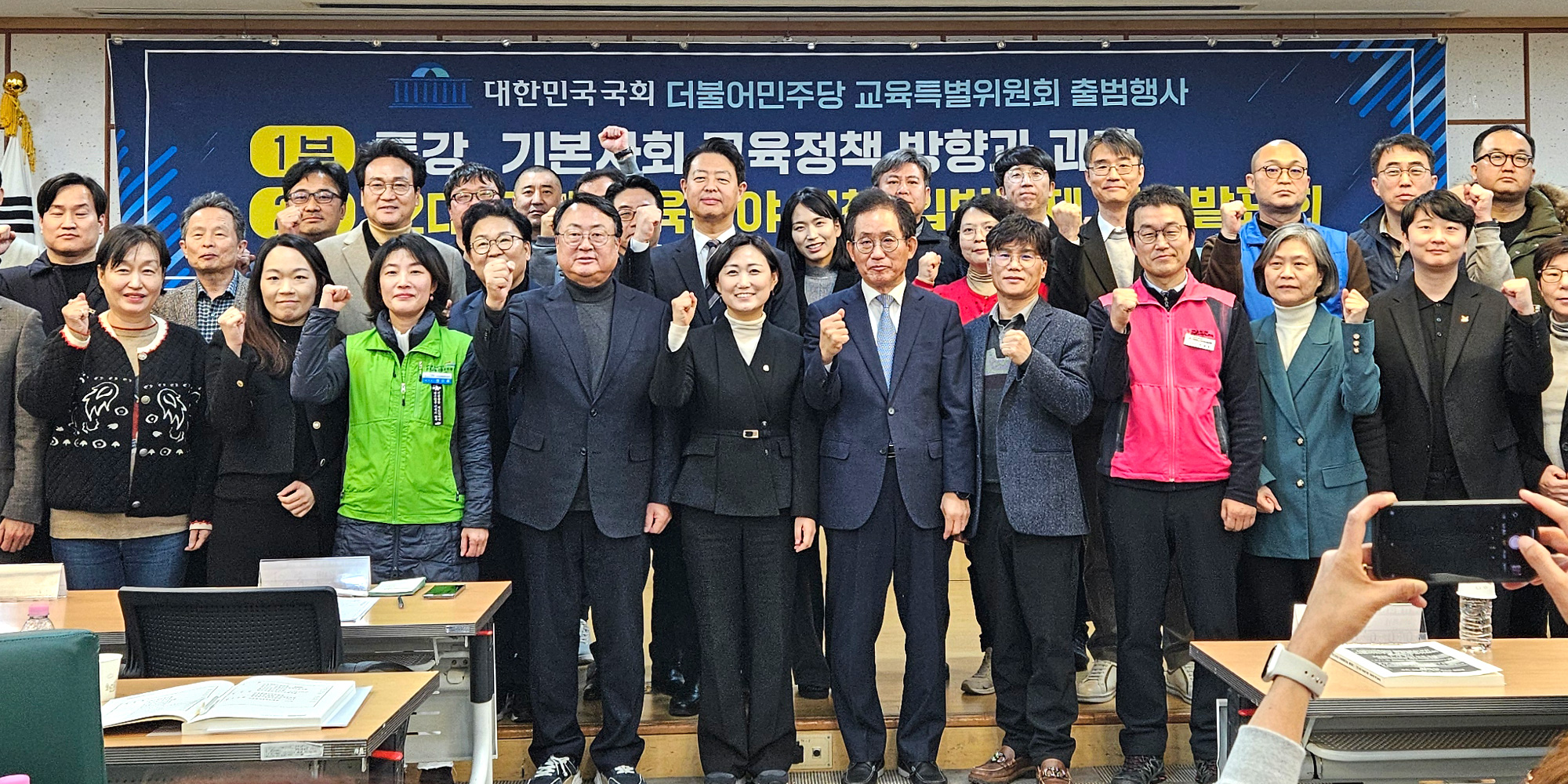 민주당 교육특위