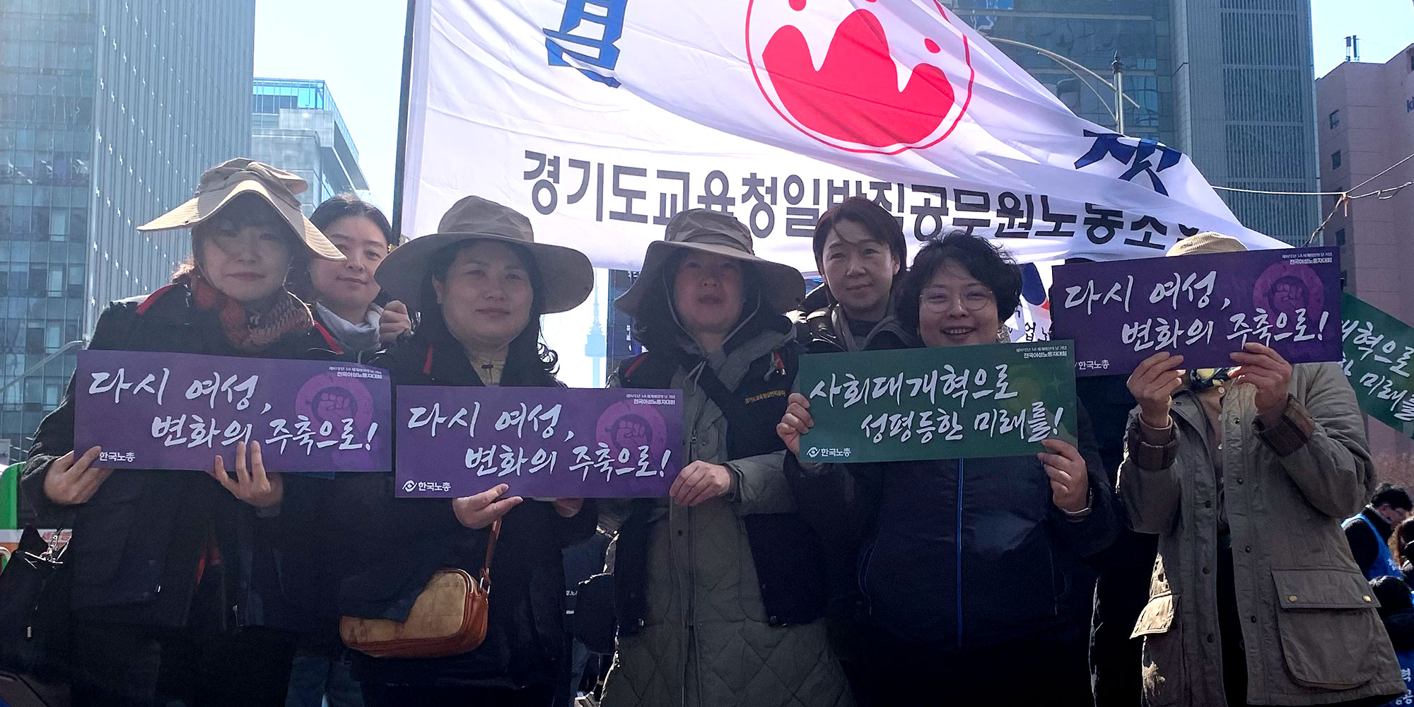 2025년 전국여성노동자대회