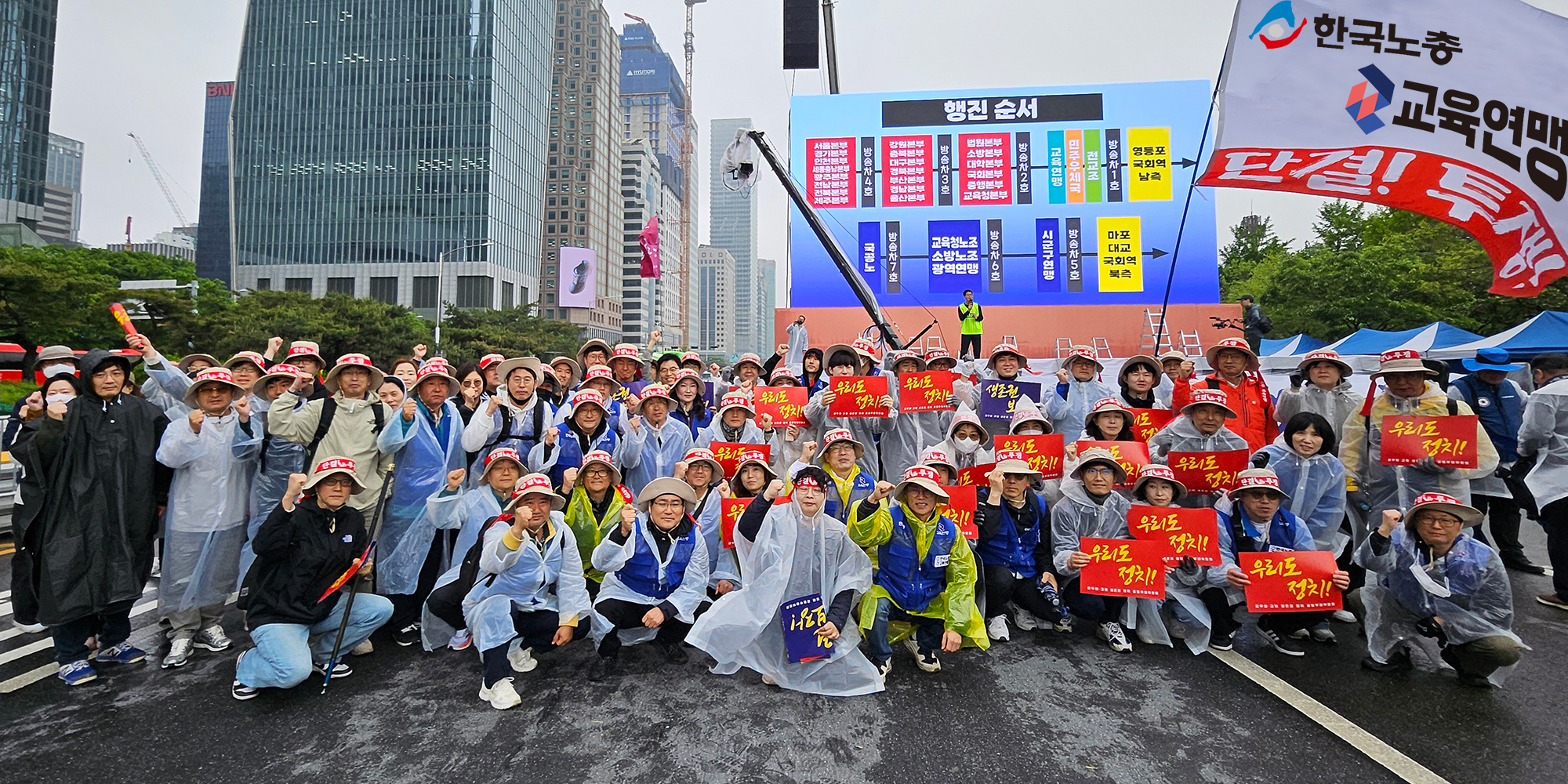 5.10 공무원 기본권·생존권 쟁취 총력투쟁대회