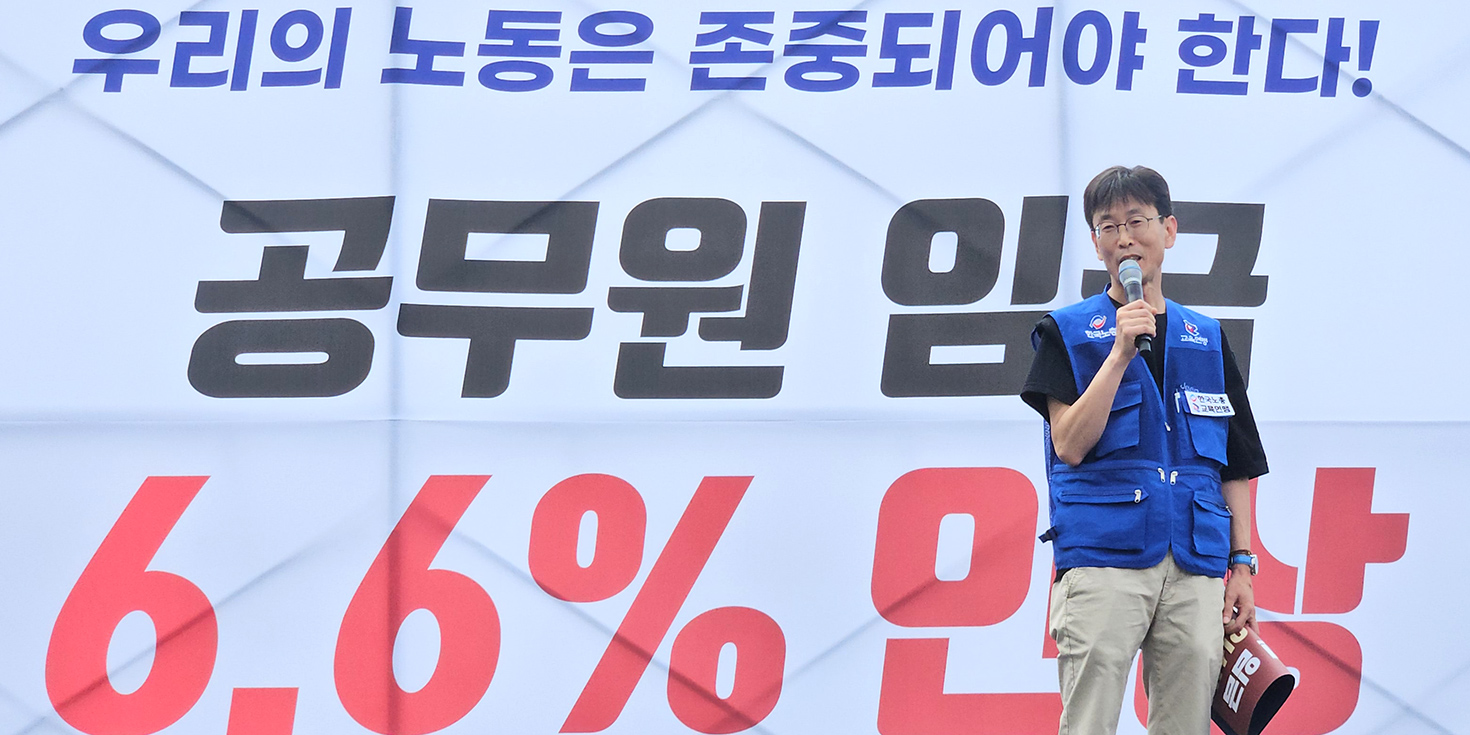 공무원 임금 6.6% 인상