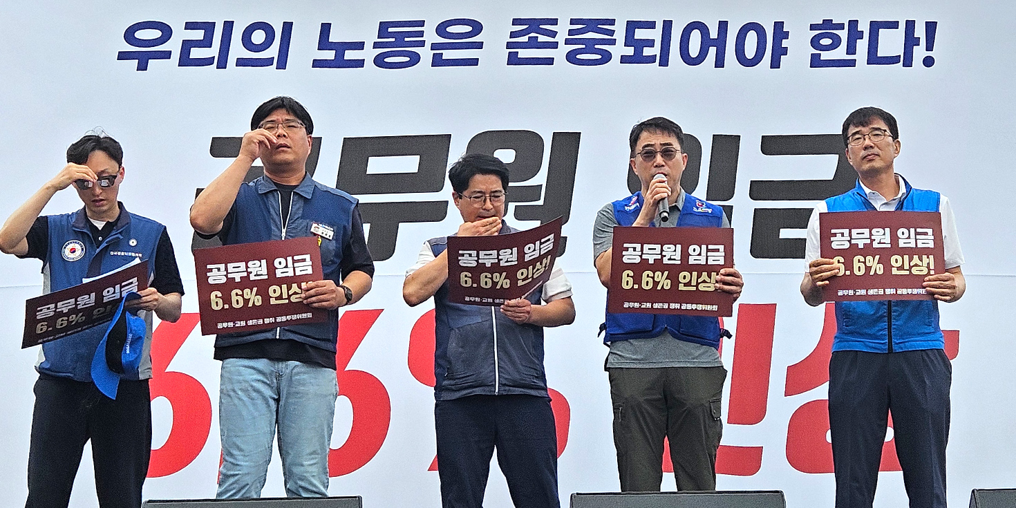 공무원 임금 6.6% 인상