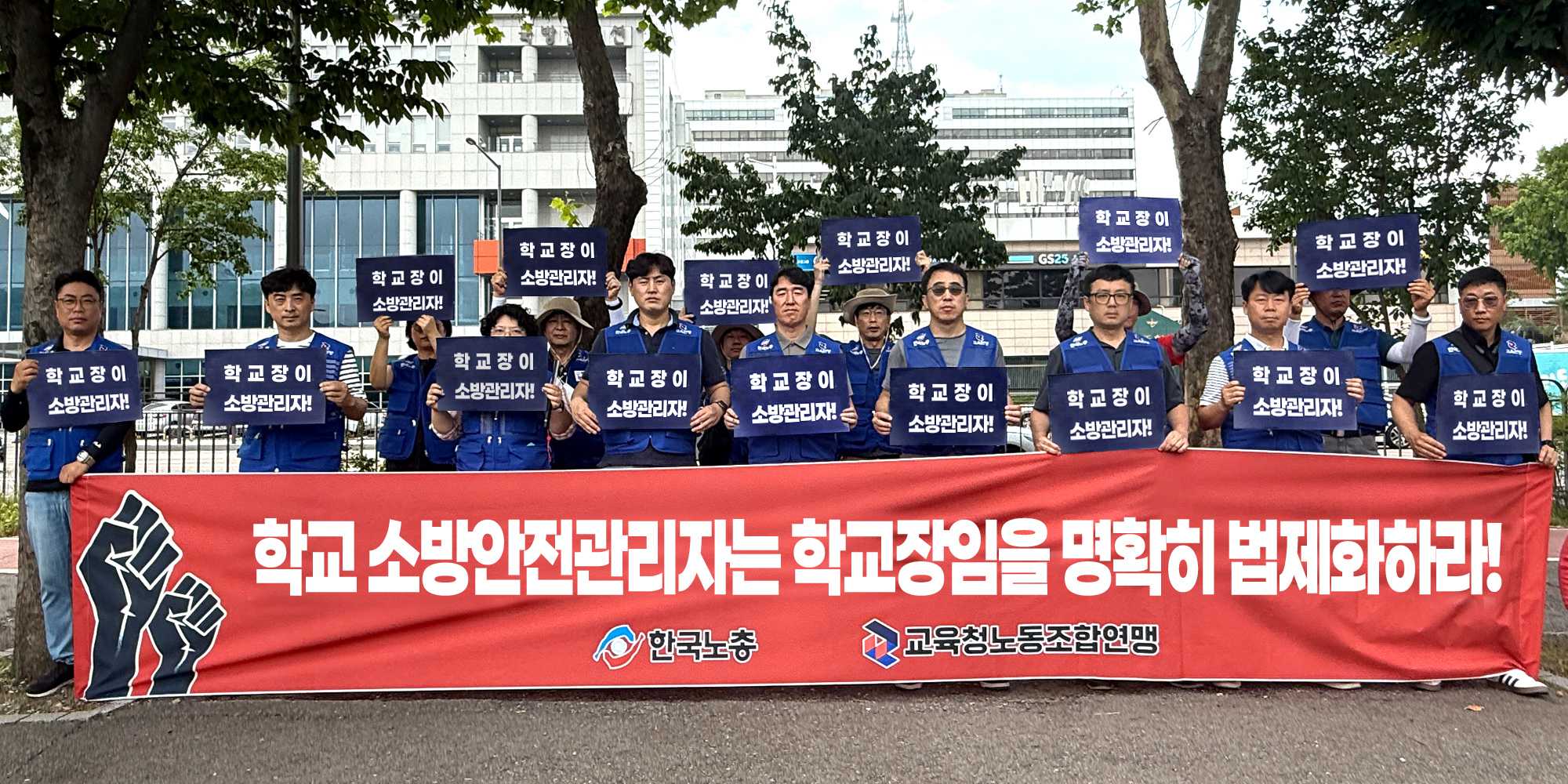 학교장이 소방안전관리자